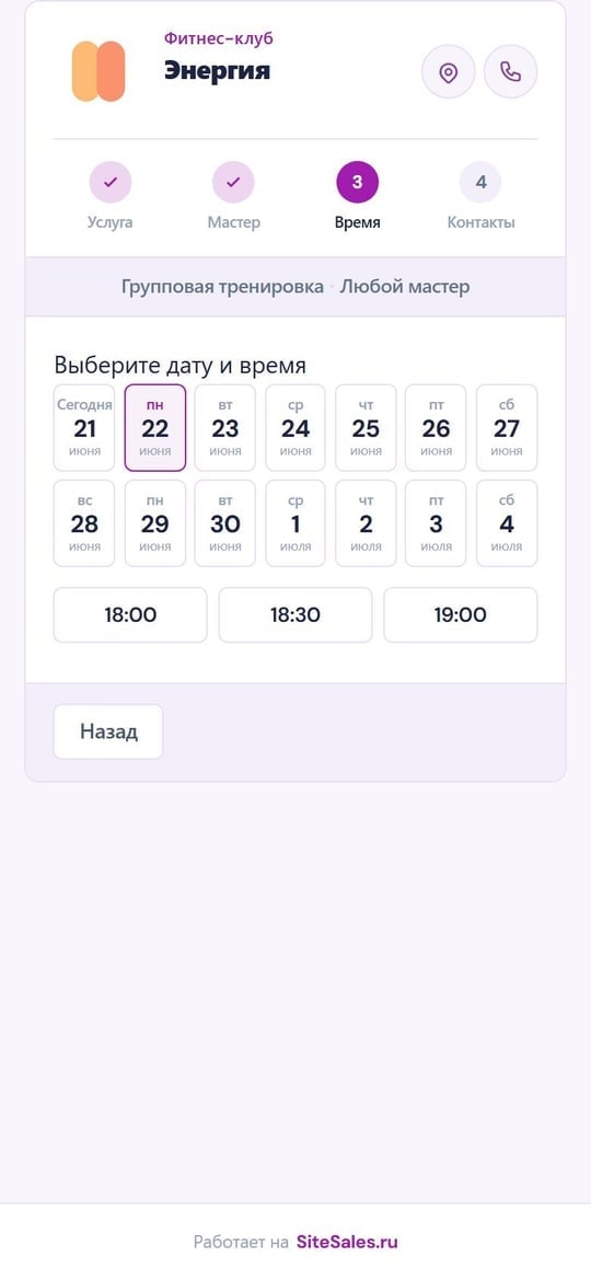 Запись в MAX — выбор тренера и даты в боте FitFlow